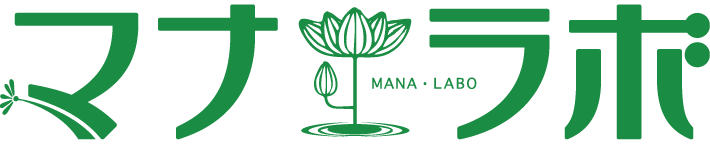 マナ・ラボ