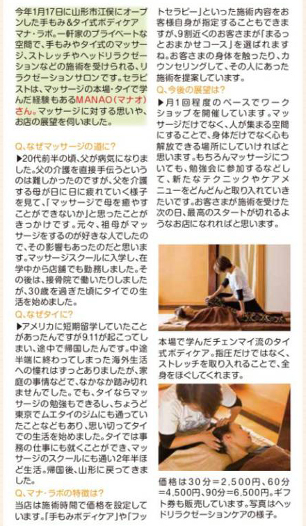 「やましんかわら版」